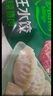 必品閣（bibigo）韓式泡菜水餃 1200g 約48只 早餐夜宵 生鮮速食餃子 速凍食品 曬單實(shí)拍圖