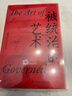 汗青堂中國史（2冊套裝）汗青堂001五四運動(dòng)史+被統治的藝術(shù) 豆瓣高分作品 曬單實(shí)拍圖