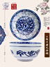 華青格青花瓷6英寸唐式家用飯碗面碗湯碗陶瓷碗2只裝 高溫釉下彩餐具 曬單實(shí)拍圖