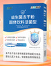 江中益生菌12000億成人兒童孕婦中老年人通用腸胃道調理活性菌2g*20袋 曬單實(shí)拍圖