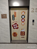 彩語(yǔ)（chocolor）電梯門(mén)貼紙裝飾喜樂(lè )貼畫(huà)入戶(hù)門(mén)影院創(chuàng  )意墻貼布置整張防水自粘貼紙 C款 大號 曬單實(shí)拍圖