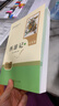 西游記 原著(zhù)人教版升級版 初中生人教版正版閱讀 七年級上冊語(yǔ)文閱讀名著(zhù) 人民教育出版社 中學(xué)生青少年中學(xué)生課外閱讀 曬單實(shí)拍圖