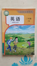 【新華書(shū)店正版】2025新版 小學(xué)三3年級下冊英語(yǔ)人教精通版 課本教材教科書(shū) 人教精通版教材3三年級下冊教科書(shū)英語(yǔ)人教精通版課本 人民教育出版社 【2025新版】三年級下冊精通版英語(yǔ) 曬單實(shí)拍圖