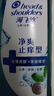 海飛絲頭皮肌底凈爽止癢去屑洗發(fā)水670g男士女士止癢去味劉宇寧同款 曬單實(shí)拍圖