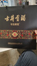 古井貢酒 年份原漿 古8 50度500ml*2瓶 濃香型白酒 禮盒裝 曬單實(shí)拍圖