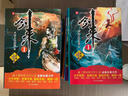 劍來(lái)小說(shuō)全套實(shí)體書(shū)正版全套10本典藏第一部第二部全冊原著(zhù)無(wú)刪超值合訂加厚大開(kāi)本全1063章無(wú)刪減全集1-49冊?xún)热莼\中雀典藏陳平安烽火戲諸侯著(zhù)作 全新長(cháng)篇古典古風(fēng)仙俠力作玄幻青春文學(xué)武俠小說(shuō)一字不刪版 曬單實(shí)拍圖