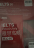 新東方 劍橋雅思官方真題集18 學(xué)術(shù)類(lèi) IELTS  雅思命題方出品新東方引進(jìn) 曬單實(shí)拍圖