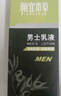 相宜本草【熱門(mén)商品】男士乳液120g 3支裝保濕清爽 補水男士護膚品 曬單實(shí)拍圖