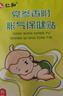 仁和脹氣貼嬰兒新生兒0-3個(gè)月小兒腸脹氣貼寶寶肚臍貼腳底貼一盒贈2貼 曬單實(shí)拍圖