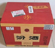 汾酒 乳玻汾 清香型白酒 48度 475ml*12瓶 整箱裝  純糧酒   曬單實(shí)拍圖
