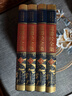道德經(jīng)全集4冊 精裝原著(zhù)完整全注全譯版 國學(xué)經(jīng)典文學(xué) 國學(xué)古籍 儒家道家文化 經(jīng)典名著(zhù)國學(xué)讀物 曬單實(shí)拍圖