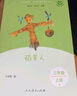 稻草人+安徒生童話(huà)+格林童話(huà)（升級版）人教版快樂(lè )讀書(shū)吧三年級必讀 課外閱讀 上冊套裝（含音頻資源）與新教材配套使用（共3冊） 曬單實(shí)拍圖