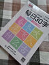書(shū)行小學(xué)生一年級上下冊減壓練字帖語(yǔ)文同步字帖點(diǎn)陣每日30字生字描紅練字本  一年級上下冊6本/120張 曬單實(shí)拍圖