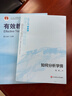 如何分析學(xué)情（教學(xué)行為指導叢書(shū)） 曬單實(shí)拍圖