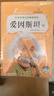名人傳記全8冊愛(ài)因斯坦傳喬布斯傳霍金牛頓愛(ài)迪生達芬奇諾貝爾傳居里夫人影響孩子一生的世界名著(zhù)小學(xué)生成長(cháng)勵志課外閱讀書(shū)籍8-12歲老師推薦課外書(shū) 曬單實(shí)拍圖