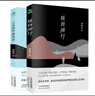李國文經典文集：獨自閑行+人生弦外有余音（套裝共2冊） 曬單實拍圖