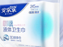 安爾樂(lè )瞬吸液體衛生巾組合無(wú)感防漏日用245mm夜用290mm 【瞬吸液體】極薄日夜用 曬單實(shí)拍圖