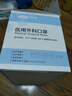 可孚醫用外科口罩滅菌級過(guò)敏性鼻炎冬季保暖口罩50只獨立包裝一只一袋 曬單實(shí)拍圖