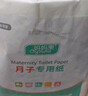 媽媽果刀紙產(chǎn)房專(zhuān)用月子紙孕婦產(chǎn)后衛生紙加長(cháng)加大生產(chǎn)入院用品30*60cm 2500g 1包 原生木漿 曬單實(shí)拍圖