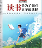 讀者文摘 勵志蝶變篇2冊 2025年新編升級版 讀書(shū)是為了擁有更多的選擇 學(xué)習不是為了別人而是你自己  人生感悟心靈雞湯 勵志成長(cháng)文學(xué)散文 青少年精選文摘 推薦12-18歲中小學(xué)生課外閱讀 曬單實(shí)拍圖