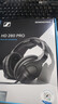 森海塞爾（Sennheiser）HD 280 PRO 專(zhuān)業(yè)監聽(tīng)頭戴式有線(xiàn)耳機DJ包耳便捷 游戲頭戴耳機 HD 280 PRO 曬單實(shí)拍圖
