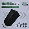 ETCSP2025款智能無(wú)卡拇指etc設備微信扣費免貼玻璃隱藏式全國通用95折 曬單實(shí)拍圖