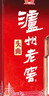 瀘州老窖 頭曲 濃香型白酒 52度 500ml*2雙瓶裝(含禮袋) 曬單實(shí)拍圖