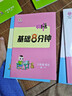 2026春典中點(diǎn)六年級上冊下冊語(yǔ)文數學(xué)英語(yǔ)人教版北師版小學(xué)6年級教材同步訓練測試卷 典點(diǎn)練習冊課堂作業(yè)同步練習題復習資料榮德基小學(xué)教材訓練題 26春 六年級下冊 語(yǔ)文人教版 曬單實(shí)拍圖