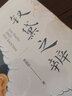 釵黛之辨  論證版   中國紅學(xué)研究會(huì )理事，中國作協(xié)會(huì )員，中山大學(xué)教授，曾揚華先生， 曾揚華 曬單實(shí)拍圖