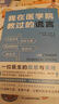 【官方正版】我在醫學(xué)院教過(guò)的謊言 一本書(shū)講透代謝真相 普通人的慢病自救指南 美國2024年健康類(lèi)霸榜圖書(shū) 胰島素抵抗 肥胖癥 高血壓 曬單實(shí)拍圖