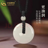 中國黃金（CHINA GOLD）和田玉平安扣吊墜男女情侶項鏈玉石掛墜護身本命年生日禮物送女友 京速達*平安扣約20mm紅繩可調節/進(jìn)口冰絲棉繩 曬單實(shí)拍圖