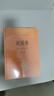 戰(zhàn)國策（全2冊） 三全本精裝無刪減中華書局中華經典名著全本全注全譯 曬單實拍圖