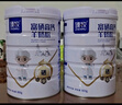 臻牧 中老年羊奶粉成人無(wú)蔗糖富硒高鈣送禮罐裝羊奶粉800g*2禮袋裝 曬單實(shí)拍圖