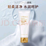 謎尚（MISSHA）水清顏平衡潔面乳100g 深層清潔細膩泡沫洗面奶 曬單實(shí)拍圖