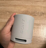 索尼（SONY）SRS-XB100無(wú)線(xiàn)藍牙音箱 重低音炮 戶(hù)外迷你便攜式小音響 重低音16小時(shí)續航 防水防塵 送男女友禮物 SRS-XB100淺灰色 曬單實(shí)拍圖