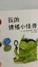 我的情緒小怪獸 信誼世界精選圖畫(huà)書(shū)繪本 讓孩子輕松認識和管理情緒 兒童讀物 曬單實(shí)拍圖