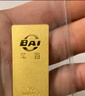 菜百首飾“財富”投資金條 足金Au999.9黃金金磚 投資 收藏禮品 “財富”金條 20克(不支持7天無(wú)理由退換貨) 曬單實(shí)拍圖