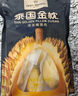 1號會(huì )員店泰國金枕榴蓮肉100g*4盒裝冷凍無(wú)核可烤制生鮮水果禮盒 曬單實(shí)拍圖