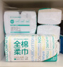 全棉時(shí)代【孫穎莎同款】一次性洗臉巾京東自營(yíng)純棉擦臉巾棉柔巾3包20*20cm 曬單實(shí)拍圖