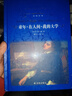 文學(xué)名著(zhù)·經(jīng)典譯林：童年·在人間·我的大學(xué)（新版） 曬單實(shí)拍圖