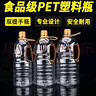喜嘉力雙提手高端食品級PET塑料油壺 酒瓶 色拉油桶 食用油壺 密封油桶 2.5升雙提手加厚20只裝 曬單實(shí)拍圖