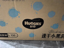 好奇（Huggies）金裝紙尿褲L132片(9-14kg)尿不濕【速干不易紅】 曬單實(shí)拍圖