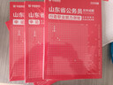 2026山東省考】華圖山東公務(wù)員考試2026山東省考用書(shū)山東省公務(wù)員行政職業(yè)能力測驗申論教材歷年真題庫試卷刷題A類(lèi)B類(lèi)公安招警公考教材山東省考2025 【申論+行測】(教材+真題) 4本 曬單實(shí)拍圖