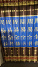 全6冊周易易經(jīng)全書(shū)原文正版圖解原著(zhù)原版珍藏全注全譯白話(huà)文全集國學(xué)經(jīng)典書(shū)籍易經(jīng)的智慧入門(mén)書(shū)中國哲學(xué)全集 曬單實(shí)拍圖