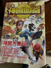 新華書(shū)店直營(yíng)正版 大中華尋寶記神獸發(fā)電站全套18冊神獸小劇場(chǎng)11 5-6-8-12歲小學(xué)生科普百科漫畫(huà)書(shū)世界中國恐龍世界文化遺產(chǎn)尋寶記 吉林寧夏尋寶記神獸在哪里 大中華尋寶記·神獸圖鑒 曬單實(shí)拍圖