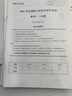 官方旗艦店【李艷芳39年真題】2026李艷芳真題解析考研數學(xué)一數二數三真題解析1987-2025年試卷版歷年考研數學(xué)真題解析數學(xué)二數學(xué)三真題卷李艷芳3套卷 2026李艷芳真題解析 數一【2009-20 曬單實(shí)拍圖