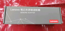 聯(lián)想（Lenovo）聯(lián)想原裝 65W充電器 Type-C接口 65W電源適配器 電腦充電線(xiàn)20V3.25A USB-C電源線(xiàn) 曬單實(shí)拍圖