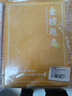 佐瀾哲 B5加厚膠套本筆記本本子高顏值國潮中國風(fēng)記事本16K學(xué)生日記作業(yè)本初高中生大學(xué)生考研本 曬單實(shí)拍圖