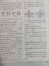 2026春初中必刷題九年級下冊數學(xué)英語(yǔ)物理滬科化學(xué)語(yǔ)文政治歷史全套人教版北師大2025秋初三下學(xué)期9年級上冊同步訓練作業(yè)本 九下物理【人教版】26春 九年級 曬單實(shí)拍圖