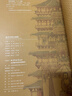 最美中國古建筑 王其鈞著(zhù) 大八開(kāi)精裝限量編號 三面刷邊 建筑藝術(shù)熱賣(mài)榜 曬單實(shí)拍圖